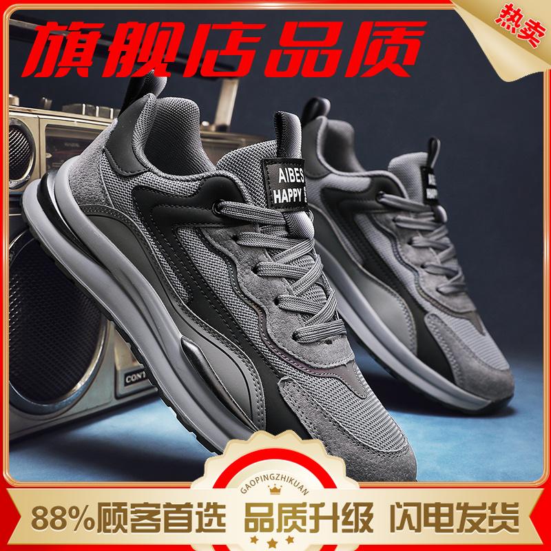 Labor Insurance Autumn Mesh Breathable Work Shoes Casual Platform Forrest Gump Sports Shoes