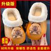 Winter Cotton Slippers with Heel for Babies, Boys' Cotton Slippers, Thickened and Fleece-lined, Detachable, Waterproof, Children's Furry Slippers