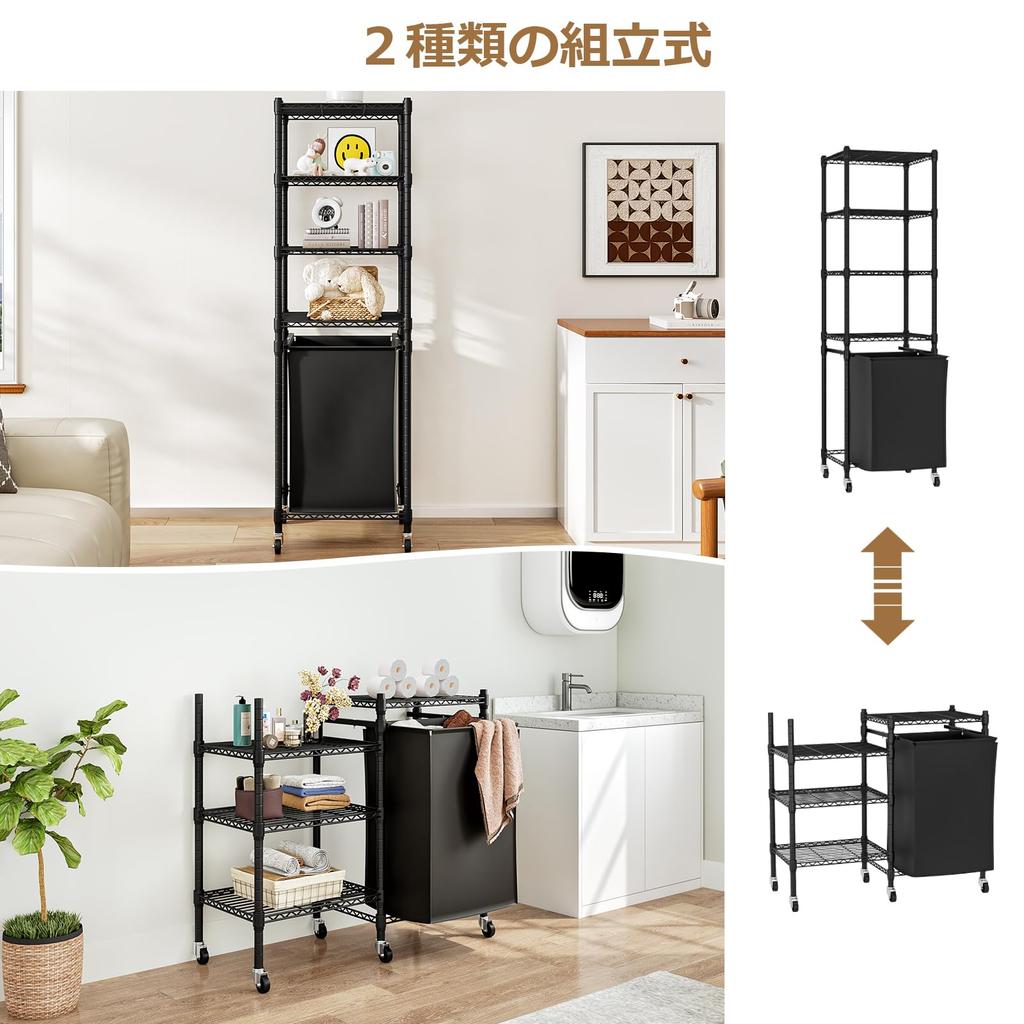 Laundry Laundry Basket Storage Washing Machine 5 with 2 Assembly W40xD30xH129cm Rack, Rack, Rack, Tiers, Basket, Options, Black,