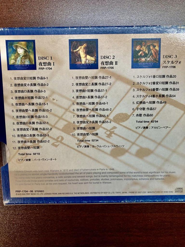 [USED] Chopin Complete Piano Works