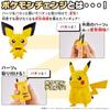[BANDAI (BANDAI)] Pokemon Change Pichu/Pikachu [Japan Toy Awards 2025 Variety Division Grand Prize]