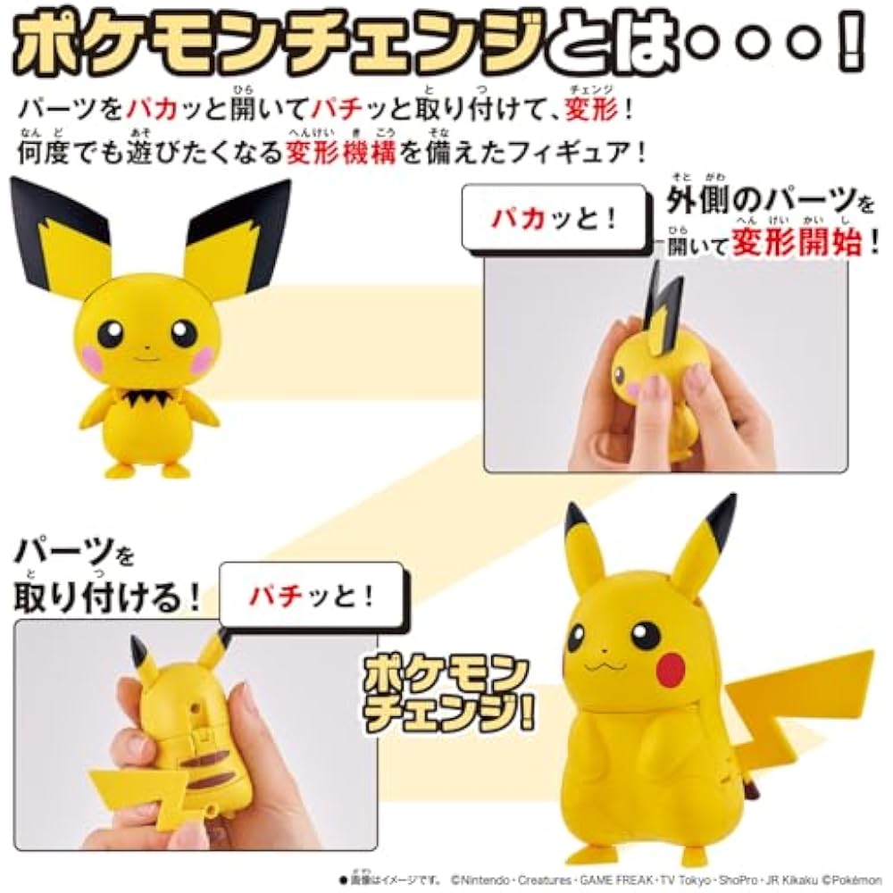 [BANDAI (BANDAI)] Pokemon Change Pichu/Pikachu [Japan Toy Awards 2025 Variety Division Grand Prize]
