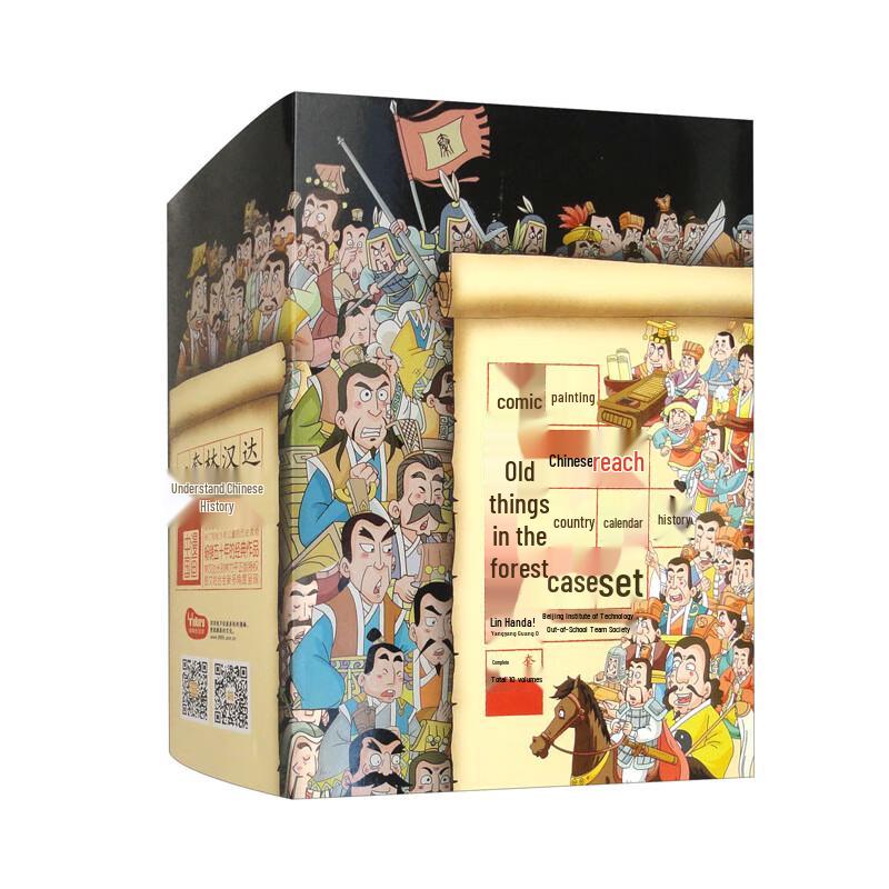 Lin Handao s Chinese History Comic Collection