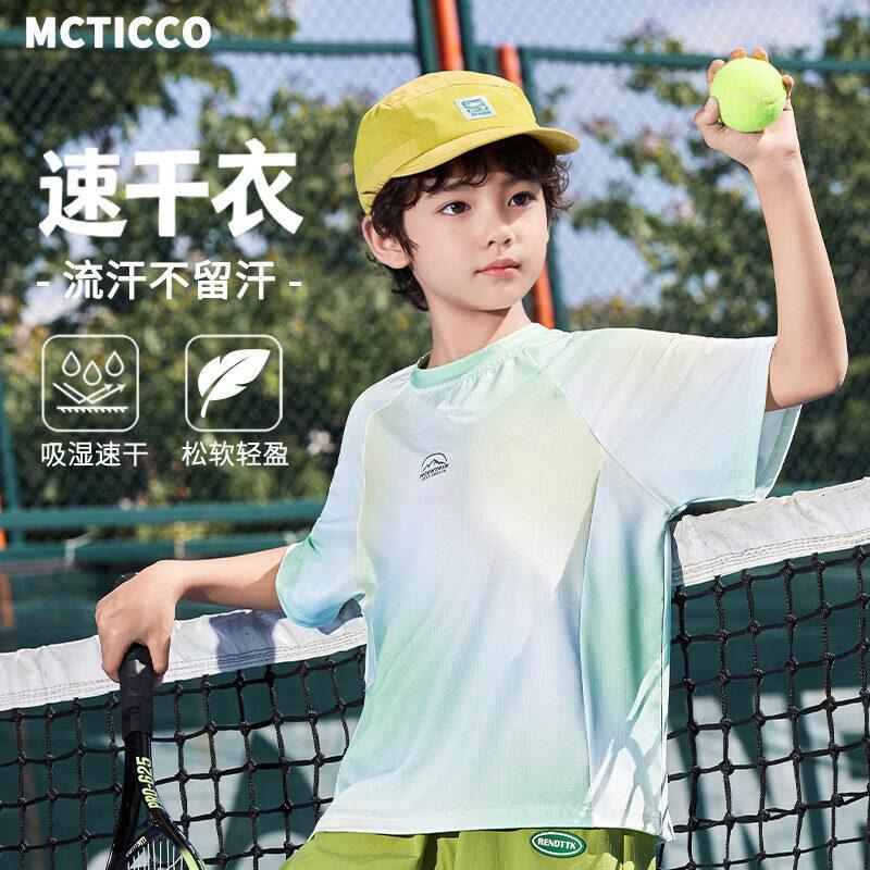 Moonkids Boys  Quick-Dry Gradient Sports T-Shirt 120 cm