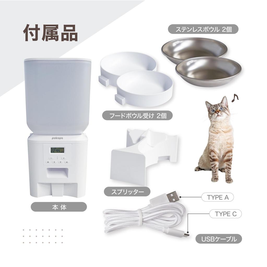 POKOPO twin Automatic Pet for 2 Pets Minimum Feed Maximum Feed for and Small with Recording 6 Schedule Desiccant USB Battery Power Cordless 7L Tank
