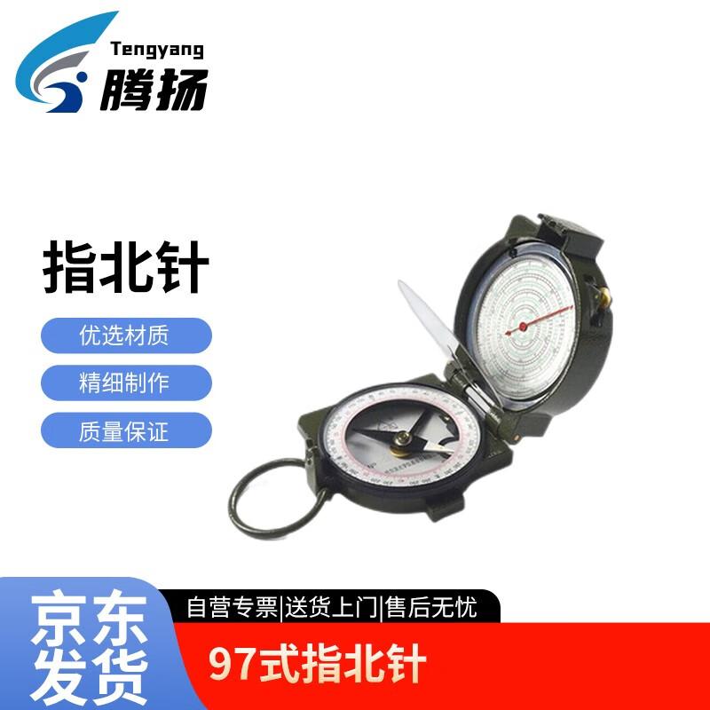 Tengyang Military Compasses