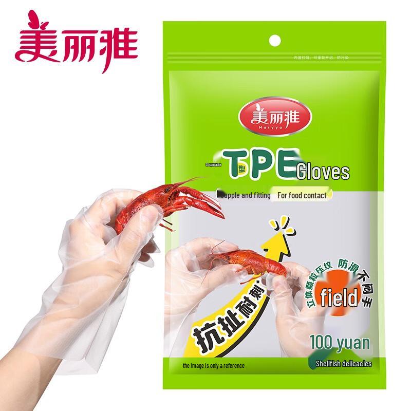 Meiliya Disposable PE Kitchen Gloves