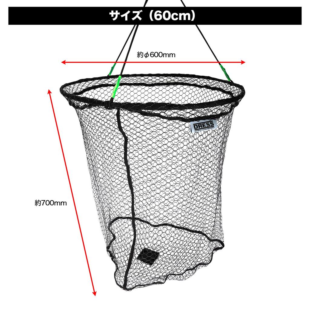 DRESS Drop Landing Net 60cm with Waterproof Storage Large 10m Landing Net 2.0 Bag, Storage,