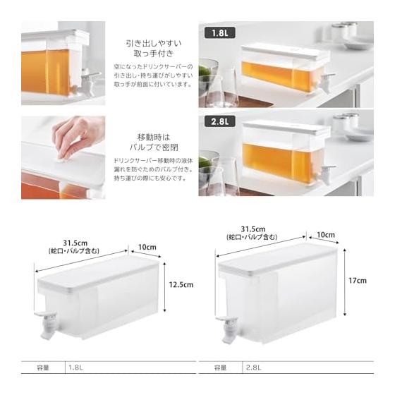 Yamazaki Jitsugyo Refrigerator Drink Server 1.8L [Set of 2] Tower Dishwasher Safe Cold Water Bottle Barley Tea Pot White 1584 x 2