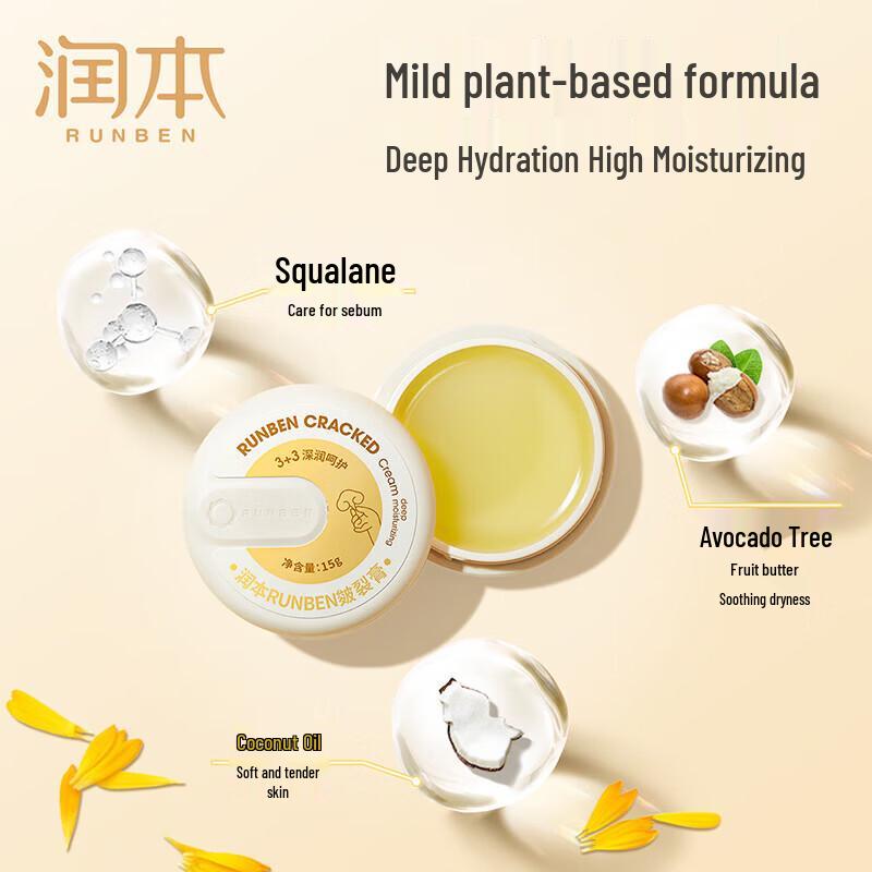Runben Chapped Skin Cream & Kids' Moisturizing Mask Set