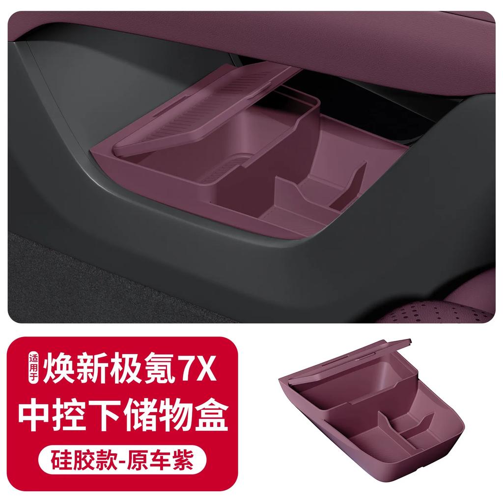 For 2025 2026 ZEEKR 7X Central Control Lower Level Organizer Storage Box Armrest Box Below Silicone Tray Car Accessory