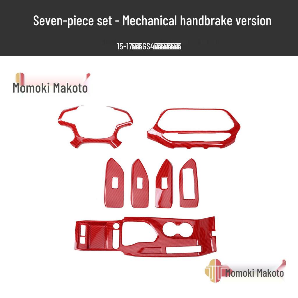 GAC GS4 15-17 Carbon Fiber Handbrake Frame & Steering Wheel Console Decorative Stickers