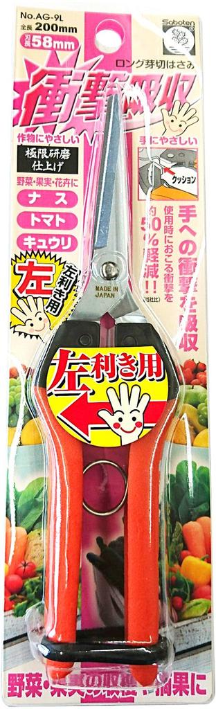 Cactus Long Bud Pruning Shock-Absorbing Shears, Left-Handed, No. AG-9L