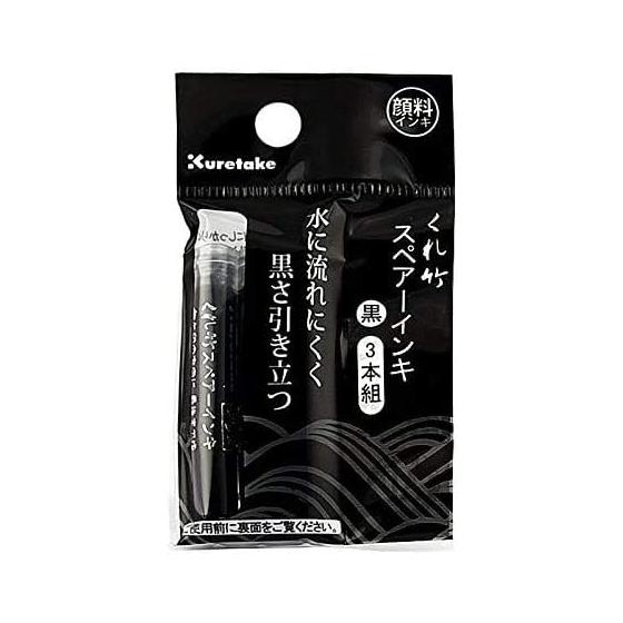 Kuretake Ink Spare Ink Pigment Set of 3 DAN106-99H [x 4 Pack]