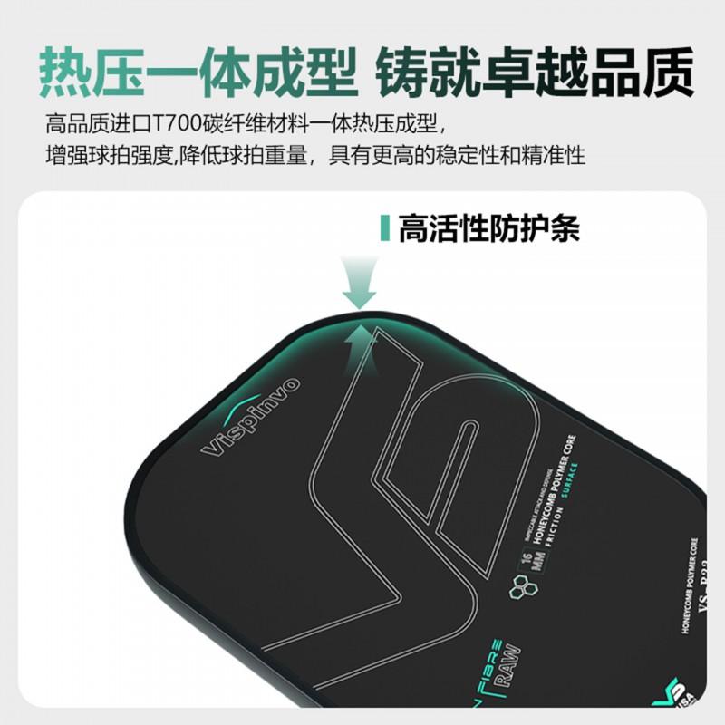 Professional Pickleball Paddle T700 Carbon Fiber Surface Matte Finish USAPA Certified Lightweight Indoor Outdoor Play