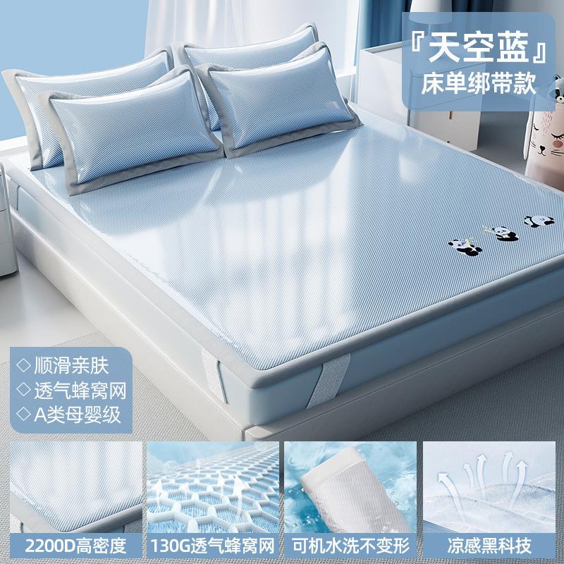 New Ice Silk & Ice Rattan Cooling Mat Set Dual-Sided Reversible Washable Bedding for Home Dorm Multi-Size