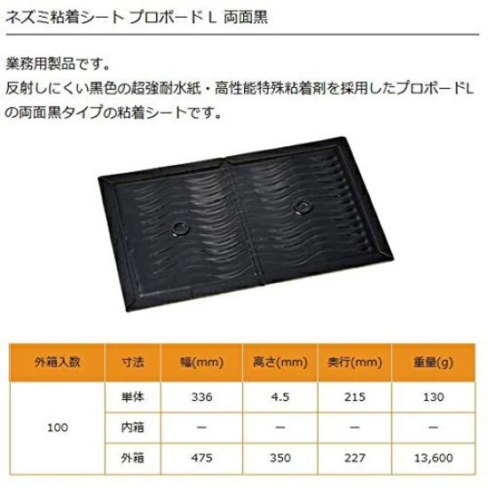 Sada 30 Pro Board L Černých Lepicích Listů pro Odpuzování Hlodavců Oboustranné