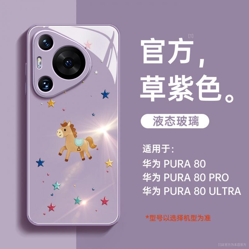 Applicable To Huawei Pura70pro Mobile Phone Case New Pura80 Case P70 Year of the Horse Protective Case P60art Advanced