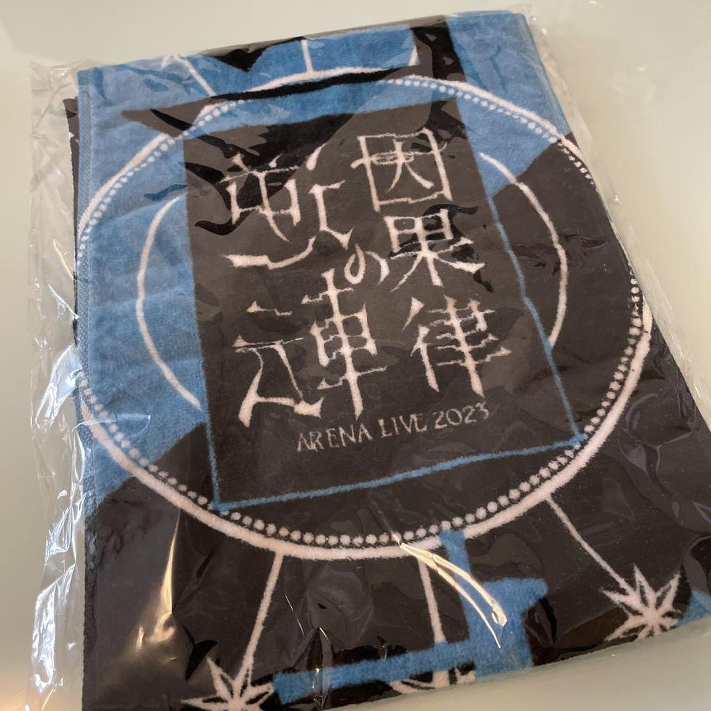 [USED] The cause is in me. Towel by Ryota Nagano. FC members only.