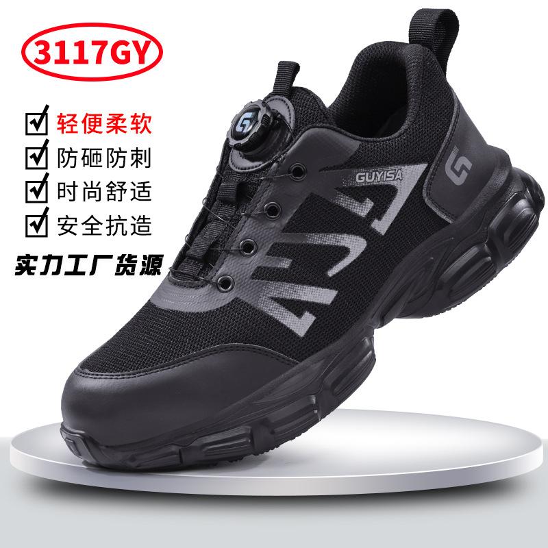 Summer Comfortable Men's and Women's Labor Insurance Shoes Anti-smashing and Anti-puncture Smart Buckle Safety Shoes Protective Work Shoes Manufa