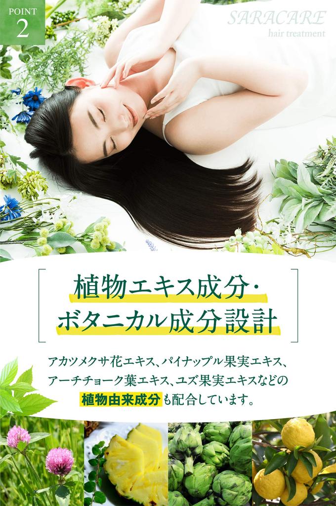 SaraCare Welliges Haar Nährend Hergestellt in 250g Salon-Exklusive Behandlung, Ausspülen, Haar, Japan,