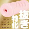 Hatopura Genuine HOLE-HD Onahole Adult Adult Goods