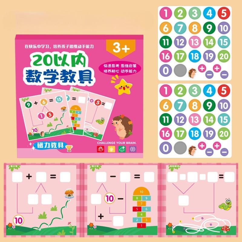 Preliminary Understanding of Primary School Mathematics with Magnetic Fraction Learning Addition and Subtraction Teaching Aids