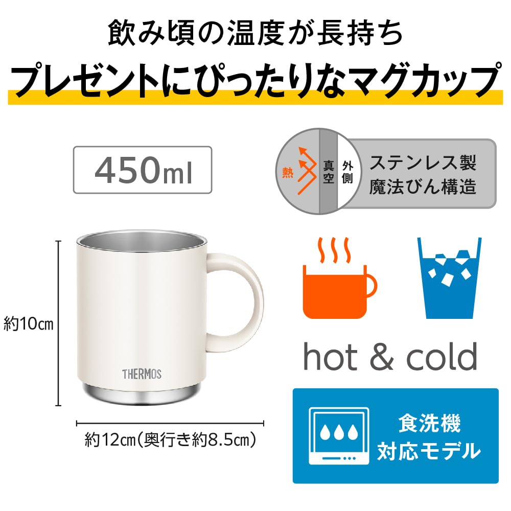 Safe Thermos Vacuum Insulated Mug 450ml Pearl White Gift Packaging PRW Dishwasher Model JDS-452