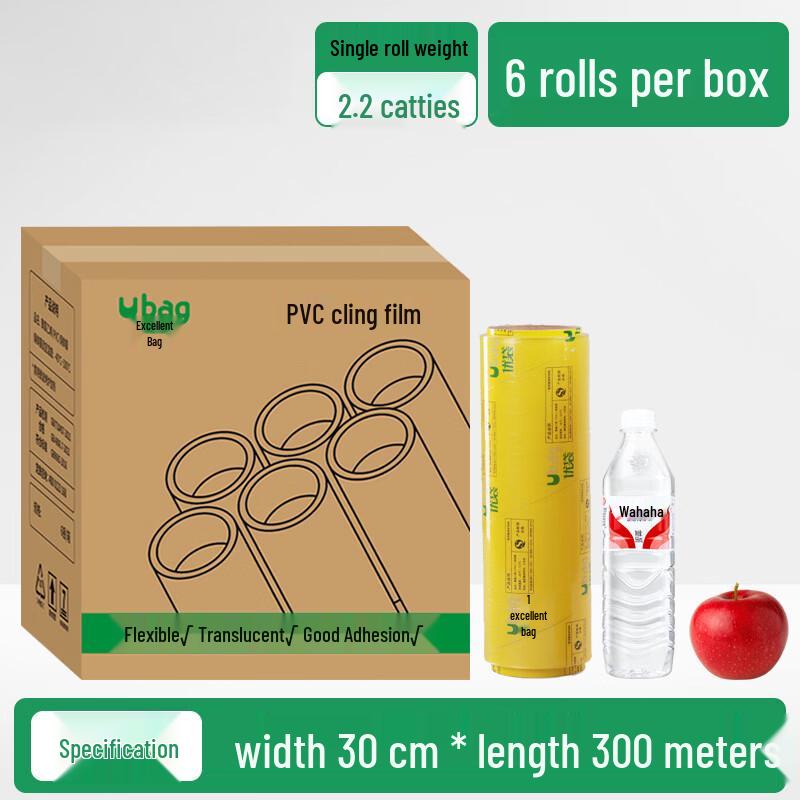 Ubag Food-Grade PVC Cling Film Large Roll