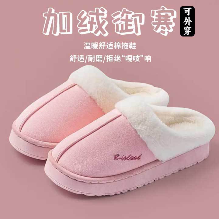 Suede cotton slippers autumn and winter 2025 new home indoor plush warm fluffy slippers winter