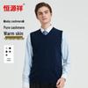 Hengyuanxiang Men's Baby Cashmere V-Neck Knit Vest