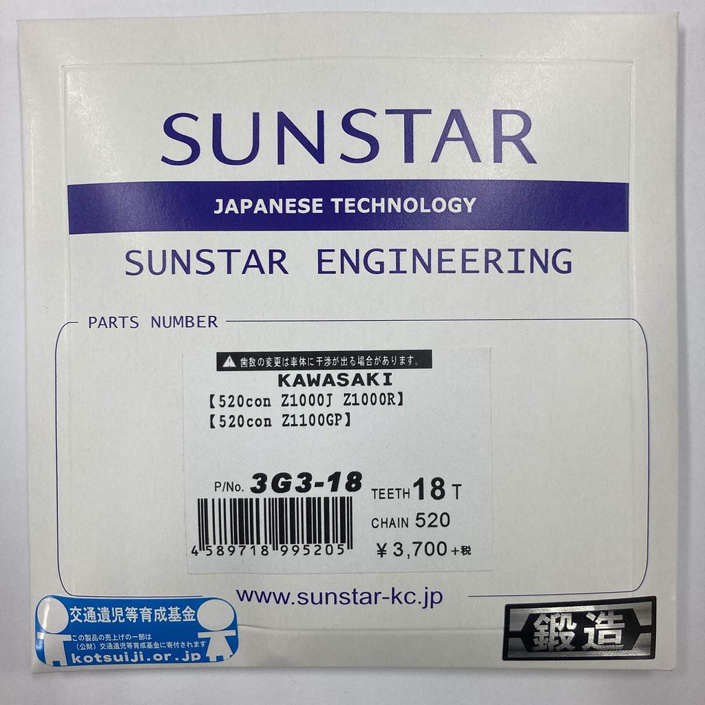 SUNSTAR Front Sprocket Part Number: 3G3-18 (520 size/18T) Z1100R (520con), Z1000R (520con), Z1000J (520con), etc