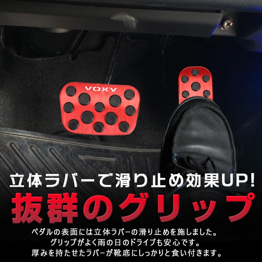 KOKATO Compatible Toyota New Voxy 90 Series (From January 2022) Aluminum Pedal Cover, Brake