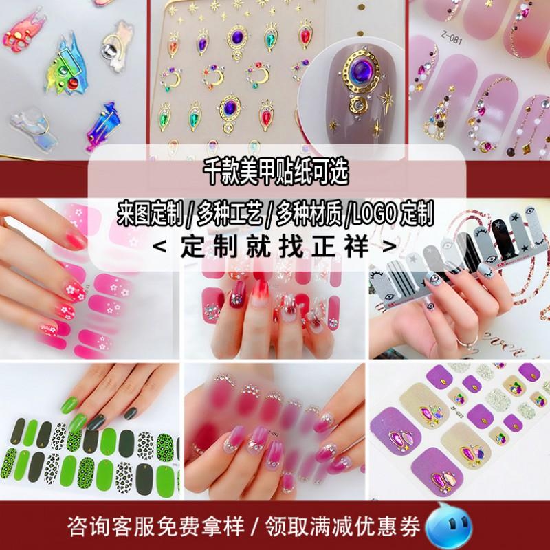 16pcs Cat Eye Nail Foil Sticker Set With Flash Effect Marble Flower Star Manicure Kit Women