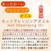 Azuma Shoji [Price: Same As Above, Includes Imabari Towel] Hot Cleansing Oil 600ml / Deeply Cleans Pores with Its Thermal Effect. Makeup Remover.