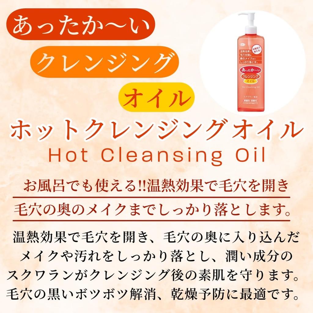 Azuma Shoji [Price: Same As Above, Includes Imabari Towel] Hot Cleansing Oil 600ml / Deeply Cleans Pores with Its Thermal Effect. Makeup Remover.