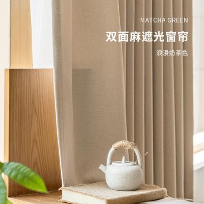 Double-Sided Hemp Curtain Finished Full Blackout Fabric Thickened, Simple Bedroom Sound Insulation Hotel Engineering Curtain Fabric