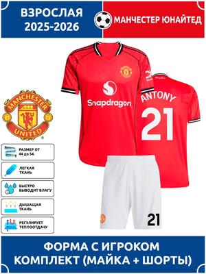 Manchester United Antony Vuxen Fotbollströja #21 Champions League-utgåva Fotbollströjor Träningsdräktsset