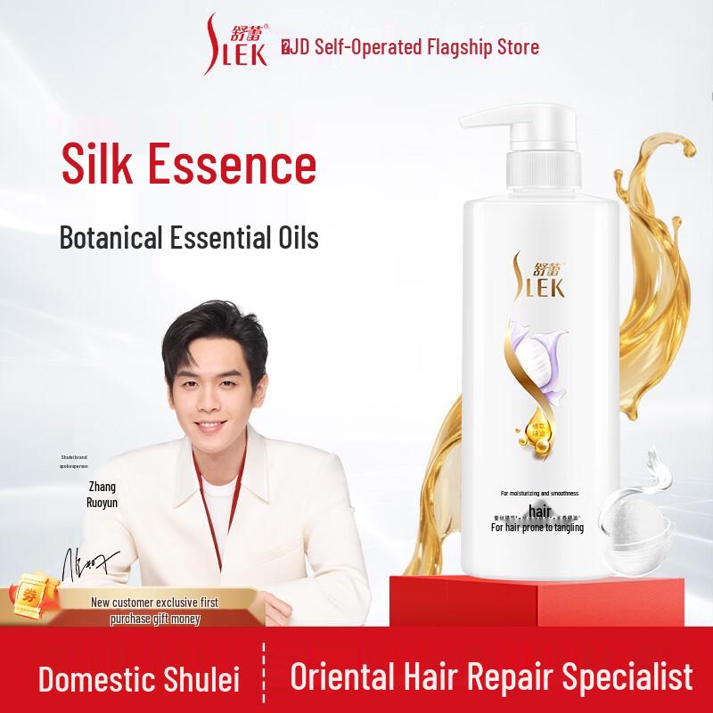 

Sulei Silk Moisturizing Hair Conditioner