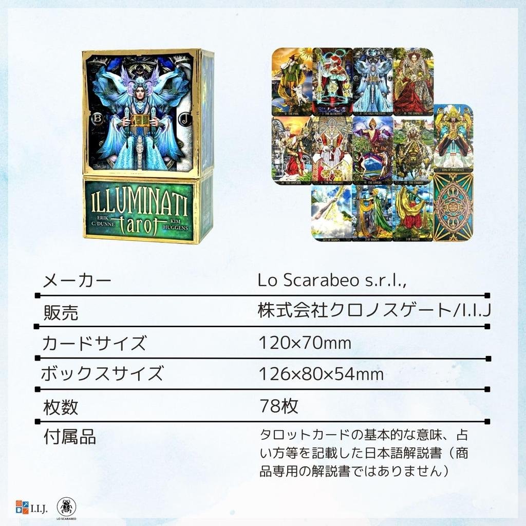 I.I.J Illuminati Tarot 78-card deck, Waite edition, Tarot reading, with Japanese instruction manual, authentic product