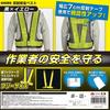 Takagi Reflective Safety Vest Black X Yellow