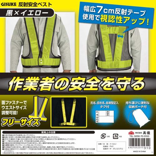 Takagi Reflective Safety Vest Black x Yellow