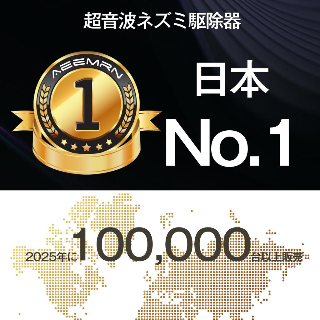 Ultrasonic Rodent and Cockroach Insect Animal Pest PIR Quiet Electromagnetic Effective Range of 350 Square LED and Japanese Instruction White