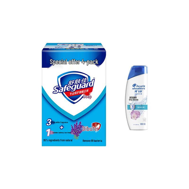 Safeguard Soap & Head & Shoulders Shampoo Bundle