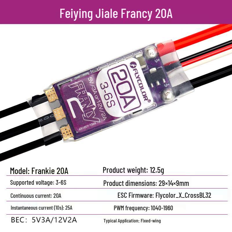 

Francy Fixed-Wing Aircraft 20A Brushless ESC