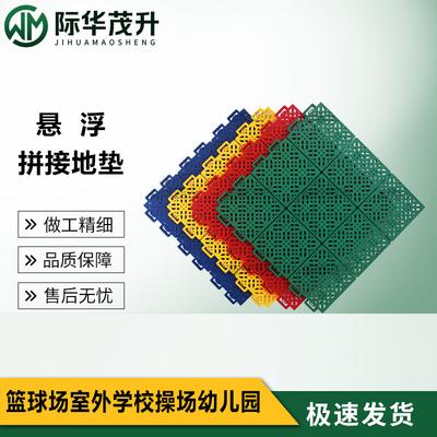 Jihua Maosheng Suspended Interlocking Sports Flooring