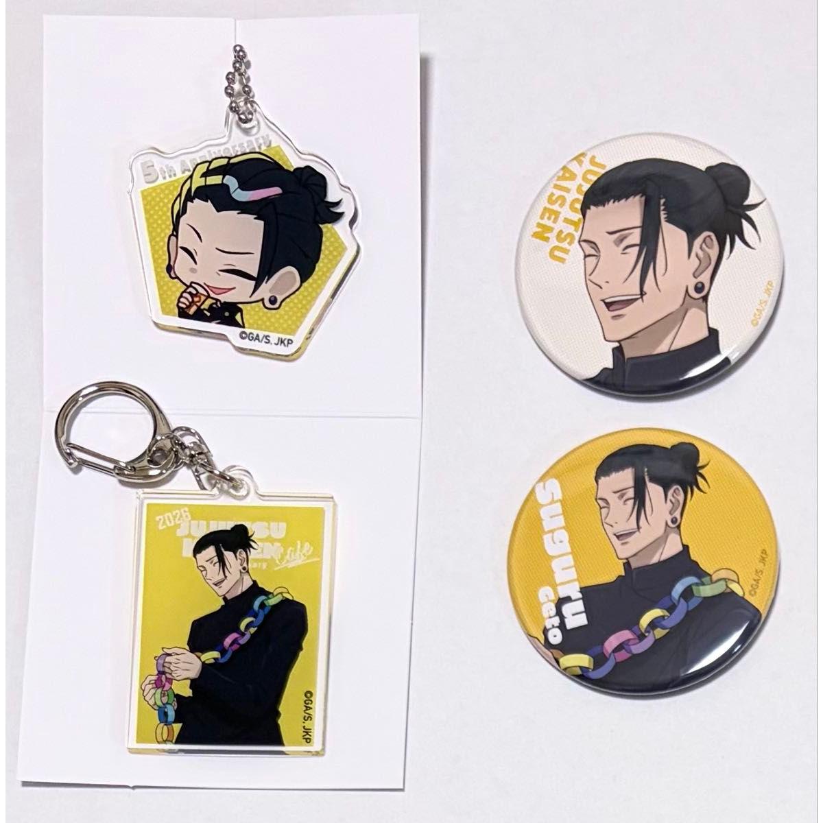Used Jujutsu Kaisen Cafe 2026 Natsu Yuketsu tin badge, acrylic key chain