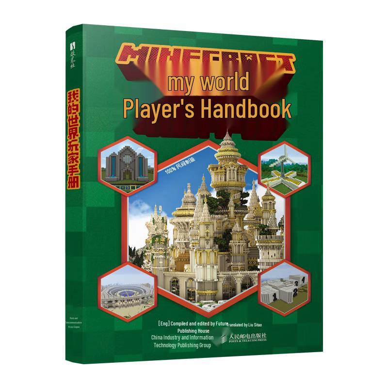 Minecraft Player s Handbook and Survival Guide