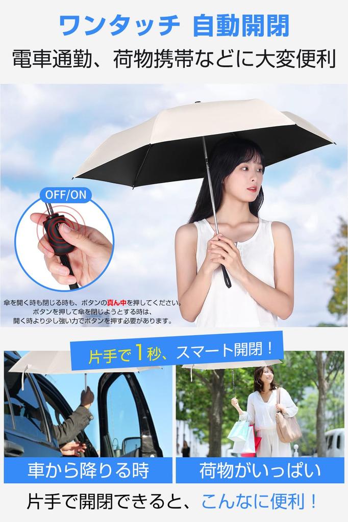 Automatic Opening and UV Complete Folding Parasol and Rain for Both Sunny and Rainy Prevents Protects Against UV Rays and Heat Protects Heat Windproof