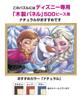 500-piece Jigsaw Puzzle Frozen Anna, Elsa & Olaf (35x49cm)